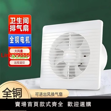 【台灣公司 超低價】【國外專用】【美標110V】排氣扇衛生間櫥窗式換氣扇
