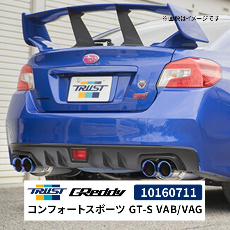 GReddy コンフォートスポーツ GT-S VAB/VAG 10160711 スバル WRX STI / WRX S4 用 トラスト TRUST  マフラー エキゾースト カスタム 通販 LINEポイント最大GET | LINEショッピング