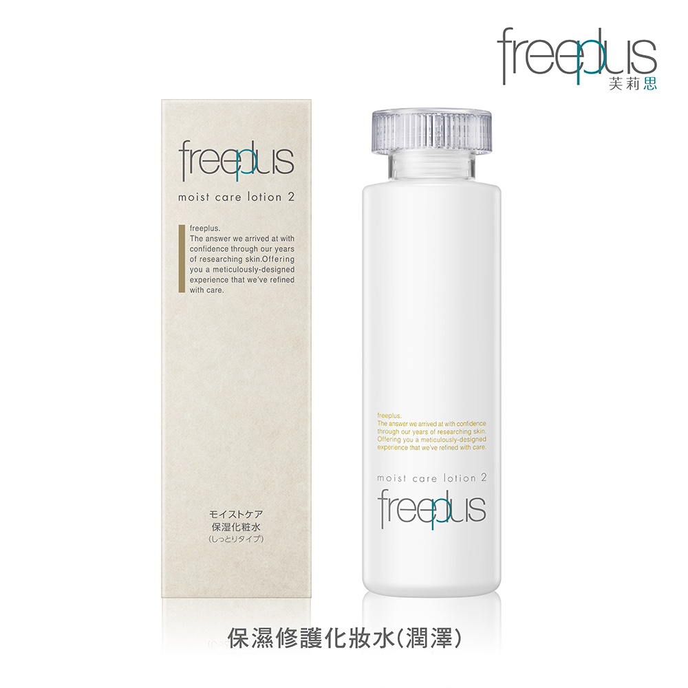 freeplus 保濕修護化妝水
