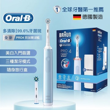 Oral-B 3D電動牙刷 PRO4(貝加爾湖藍)