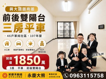 13期旁｜別管開價看屋有驚喜｜雙露台三房平車｜｜台中市南區建國南路一段