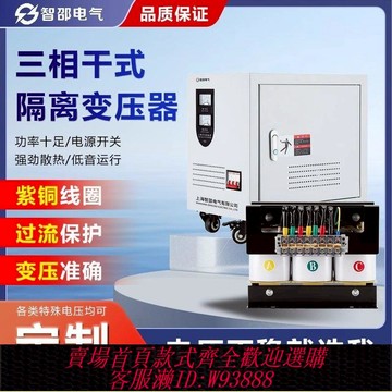 隔離變壓器 大功率工業級三相隔離變壓器 380V轉220V 20KVA 高效節能廠家直銷
