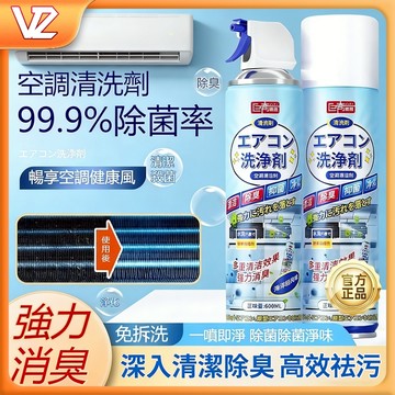 【隔日到貨】空調清潔劑 冷氣 清潔劑 冷氣清潔劑600ml 清潔劑萬用 冷氣清潔 洗冷氣 冷氣除臭 冷氣清洗