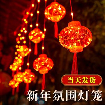 春節過年小燈籠掛飾樹上陽臺吊燈氛圍裝飾掛件紅燈籠發光LED燈