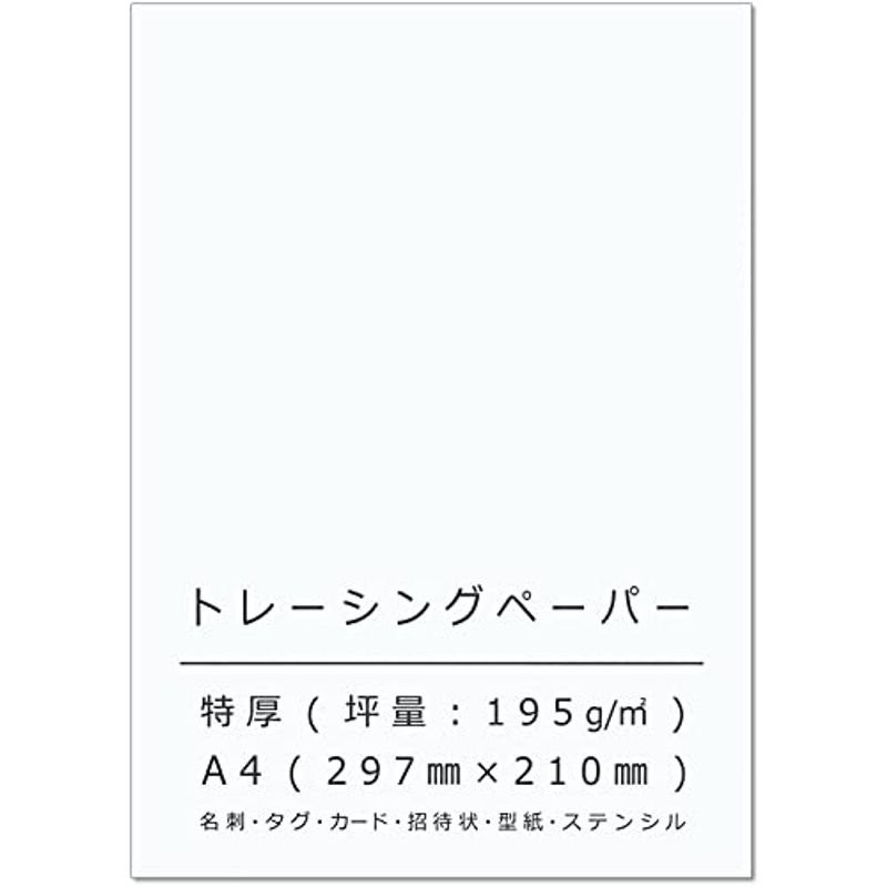 トレーシングペーパー A4サイズ 厚口