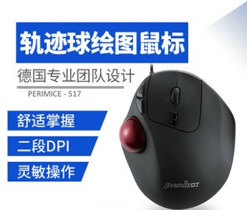 perixx佩銳517717軌跡球無線有線繪圖設計辦公電腦鼠標靜音
