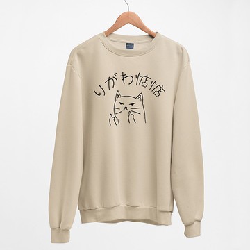 你給我惦惦 刷毛 大學T 中性版 米色  偽日文りがわ惦惦貓咪禮物