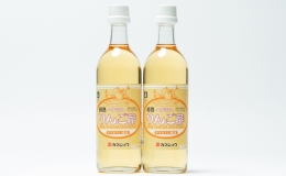 ハチミツ入りリンゴ酢500ml×2本 津軽の完熟りんご100%使用！