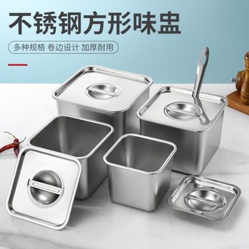 304不銹鋼方形果醬盆帶蓋四方盆商用廚房味盅調料盒佐料盒醬料桶