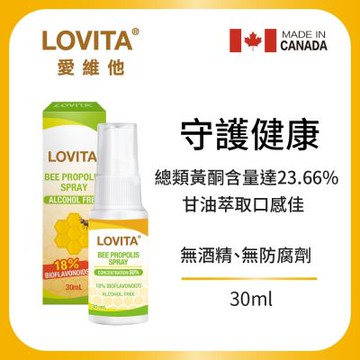 【LOVITA愛維他】加拿大蜂膠噴霧 18%生物類黃酮 (有效期限2026/5/17)
