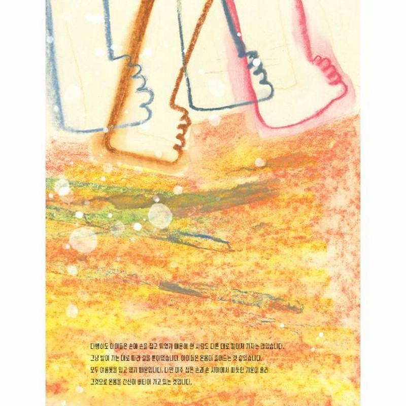 <★ゆき★> 韓国語絵本セット 韓国語 絵本 3冊セット - メルカリ