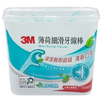 3M 細滑牙線棒 薄荷木醣醇 ECO新版  156支  1盒