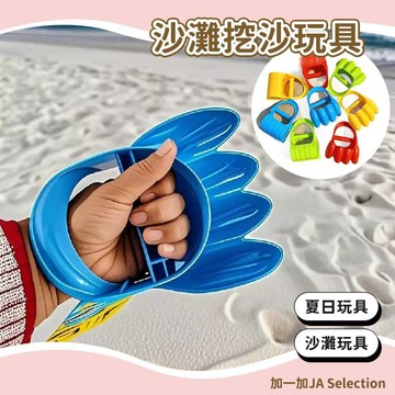 隔日到貨⚡️沙灘挖沙玩具 夏日玩具 海邊玩具 恐龍爪子 親子互動 大號爪子 恐龍扮演 多巴胺色系
