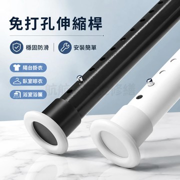 💞免打孔伸縮桿 伸縮桿 羅馬支撐桿 門簾桿 多功能晾衣桿 羅馬桿 窗簾桿 浴簾桿 收縮桿 曬衣桿 晾衣桿 撐衣桿