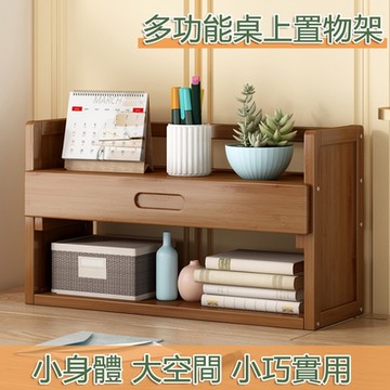 辦公家用桌上雙層書架 收納置物層架 書櫃 書立 儲物櫃 單抽屜書架