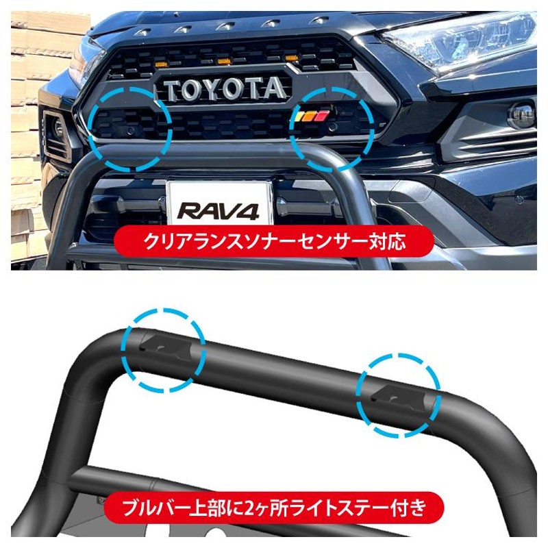 新型 RAV4 50系 PHV ブルバー ショートブルバー バンパーガード