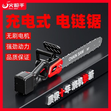 【台灣公司 可開發票】充電式電鏈鋸無刷戶外鋰電鋸家用便捷式手持戶外鋸柴砍樹伐木神器