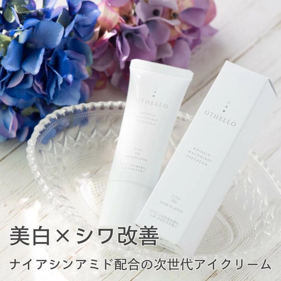 オセロリンクル ホワイトニング セラム