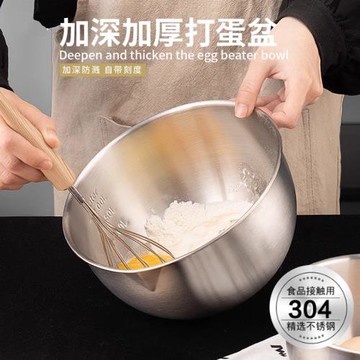 不銹鋼打蛋盆奶油打發碗家用蛋糕和面烘培工具專用304食品級加深