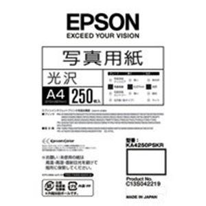 (業務用2セット) EPSON（エプソン） 写真用紙 光沢 KA4250PSKR A4 250枚
