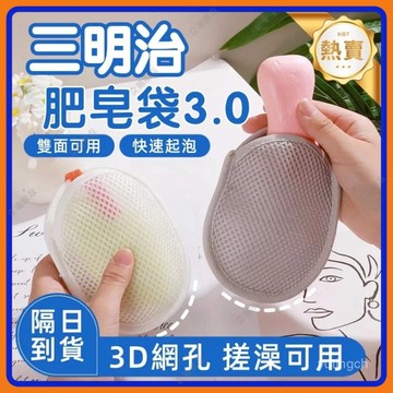 💥爆款現貨下殺💥肥皂起泡網 香皂沐浴球 肥皂網袋 肥皂搓澡起泡紗網  加厚起泡網 肥皂袋 香皂袋 浴室神器 搓澡神器