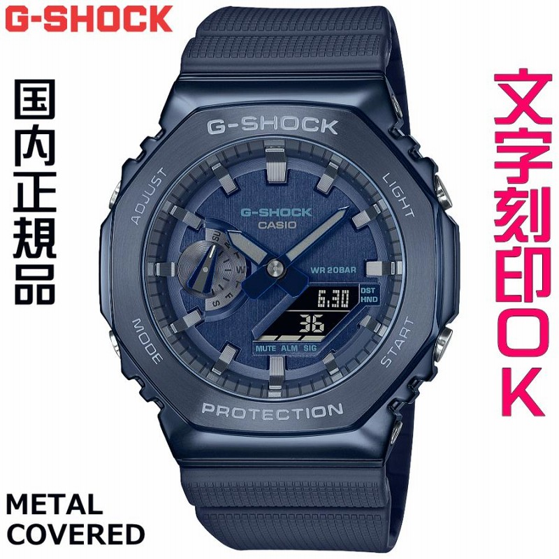 ウォッチ メンズウォッチ 腕時計 文字入れ 名入れ 文字刻印 CASIO G 