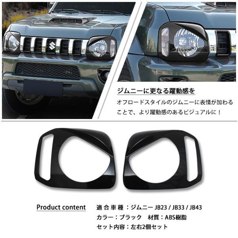 SUZUKI ジムニー JB23 ヘッドライト左右 ①（スズキ ジムニー