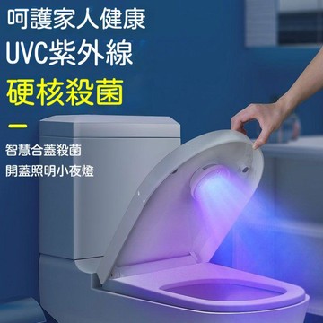 🚚甄選優品💨【自動感應】馬桶自動殺菌 消毒儀 廁所坐便器 紫外線除菌器 除臭自動