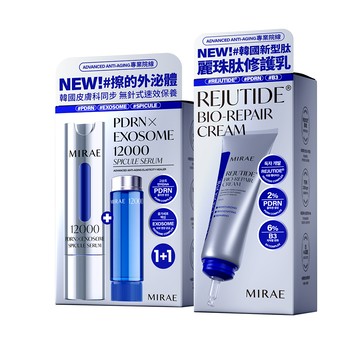 【未來美】專業院線PDRN外泌體新生精華+PDRN麗珠肽修護新生乳
