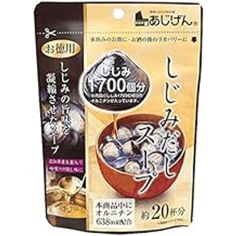 しじみだしスープ 約20杯分 110g