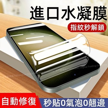 高清防窺納米陶瓷 保護膜 可指紋解鎖 適用 三星Galaxy S26 S25 A26 A56 Ultra A36 保護貼