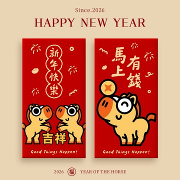 馬年卡通紅包袋 新年 2026年 紅包 招財貓 紅包袋 喜慶紅包 過年紅包 千元鈔票 新款 個性可愛 送禮 大小朋友紅包