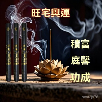 🙏🏻紫南宮過爐 開光🔥【用過都説好】天官賜福香財神香凈化招財聚財吸金轉運逆轉磁場 OSF1