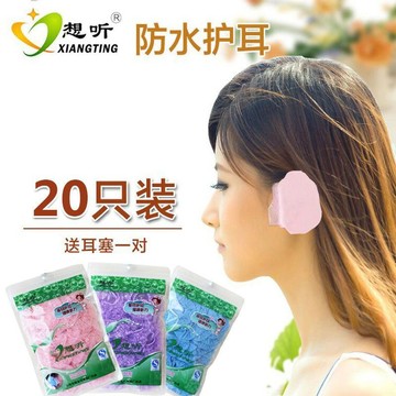 防水耳套 一次性耳罩 染髮耳套 防水耳罩 想聽加厚防水耳套染髮耳罩兒童洗頭洗澡成人打耳洞護耳防耳朵進水 NHCE