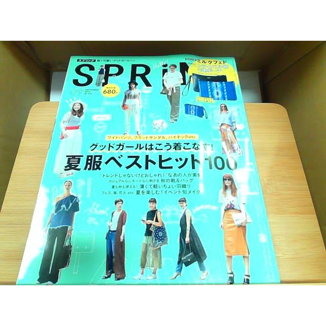 SPRING 2015年9月号　特別付録無し 2015年8月23日 発行