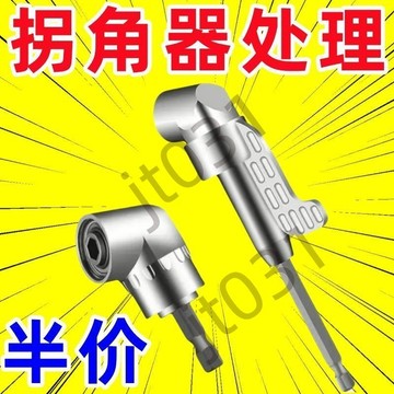 【臺灣上新】【五金】拐角神器多功能拐角批頭專用電鑽拐角器加長杆套筒轉接頭 優選
