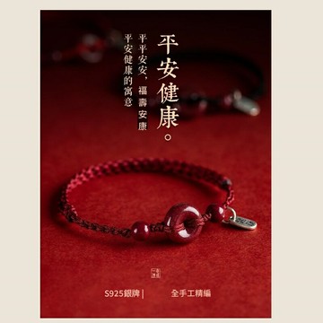 現貨+預購 硃砂手鍊朱砂手珠手鏈串珠手繩-轉運淨化招財開運平安扣福牌紅繩編織3色74lh46【獨家進口】【米蘭精品】