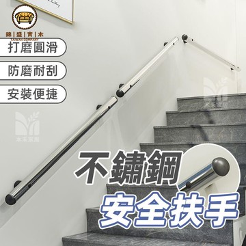 免運 附發票/特惠 【不銹鋼安全扶手 支持定製】走廊扶手 樓梯扶手 無障礙安全扶手 防滑扶手 老人扶手 防滑扶手 墻壁扶手 墻邊扶手工廠現貨直銷 售後保障 店長新品推薦 jj