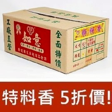 台灣製造 批發價【如意檀香】【特料香】10斤裝 尺3 尺6 特惠中 拜拜香 香塔 檀香 線香 立香