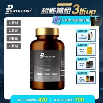 【預購】強法健膠囊（60顆）【1盒／2盒／3盒／7盒優惠組】（預計7/17後陸續出貨）