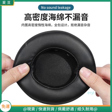 【現貨 免運】網吧網咖加厚耳罩頭戴式100MM耳套圓形橢圓耳罩西伯利亞 磁動力網魚雙飛燕血手幽靈網鳴飛鷹傳奇極光豹皮套