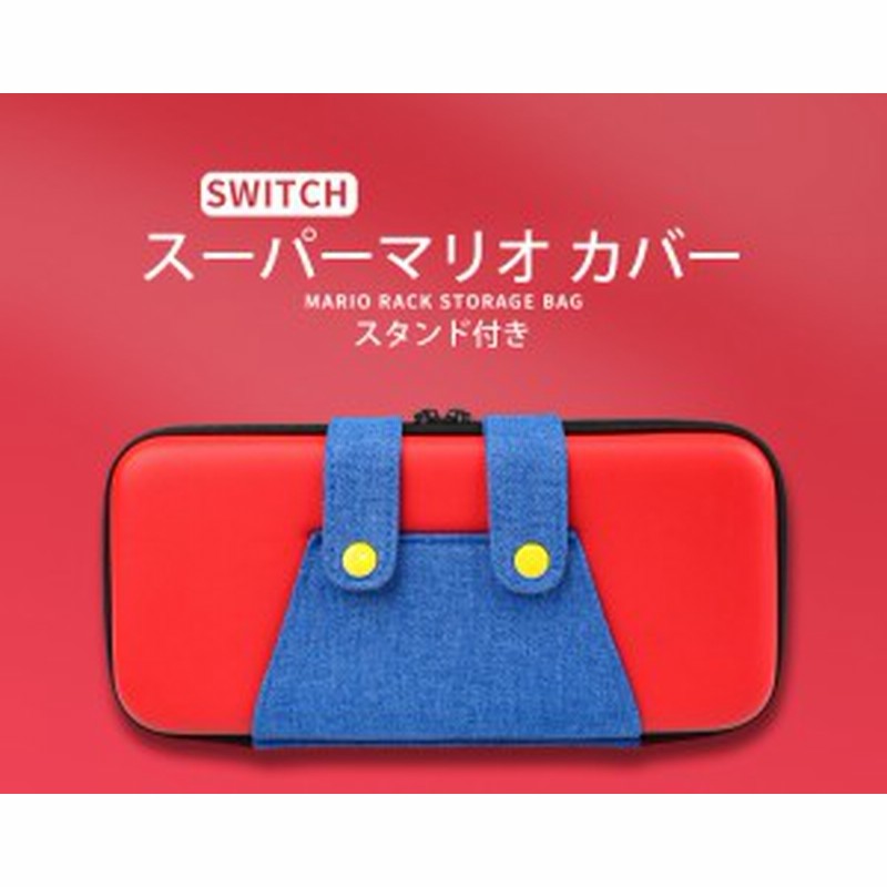 通販でクリスマス 任天堂スイッチ用 キャリーケース Tikodirect かわいいストロベリーアクセサリー スクリー ドックシェル ソフト保護ケース ピンクのインテリア コントローラー Raffles Mn