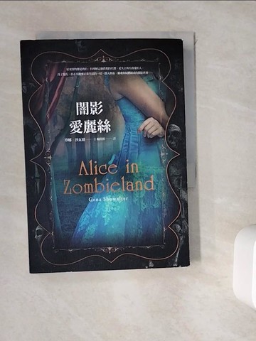 【書寶二手書T5／翻譯小說_WKS】闇影愛麗絲_珍娜‧沙瓦德