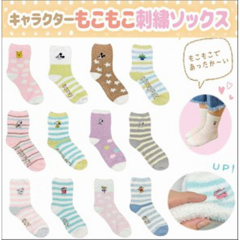 4足組 キャラクター ワンポイント もこもこ 刺繍 ソックス 靴下 キャラクター ソックス 24cm 通販 Lineポイント最大1 0 Get Lineショッピング