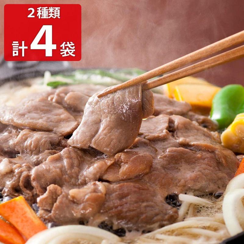 松尾ジンギスカン 冷凍味付ラム肉 食べ比べセット 味付特上ラム350g×2 味付ラム350g×2