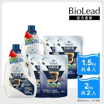 【台塑生醫】BioLead防螨抗菌濃縮洗衣精超值組(2kg瓶裝x2+1.5kg補充包x4)
