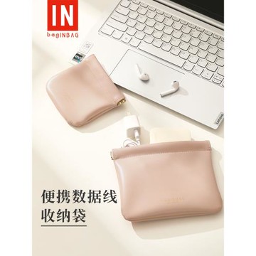 baginbag迷你雜物收納包數據線便攜防水收納袋耳機多功能彈片小包