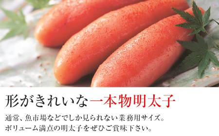 かねふく《無着色》辛子明太子（一本物）700g