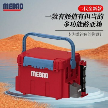 【哆哆購】【55%回購率】MEBAO明邦路亞700/900釣箱多功能單層路亞箱便捷式手提戶外釣箱