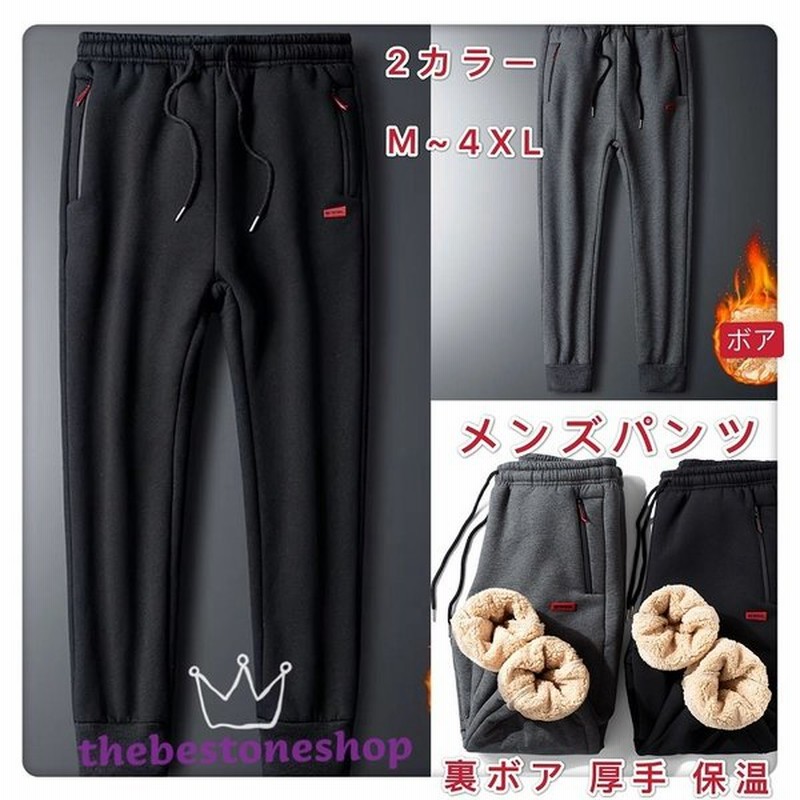 トレンドコーデ ロングパンツ メンズボトムス 裏起毛 テーパードパンツ メンズ サルエルパンツ 高品質 暖かい 防寒 保温 厚手 通販 Lineポイント最大get Lineショッピング